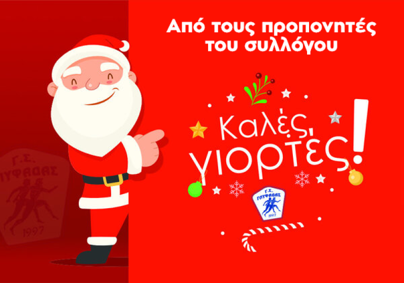 «Τα οφέλη της άσκησης»
